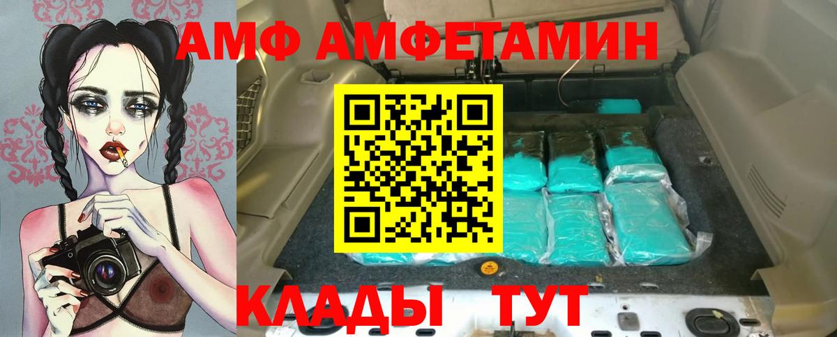 Сатка  Амфетамин  Вход с VPN  Amphetamine 97% 
