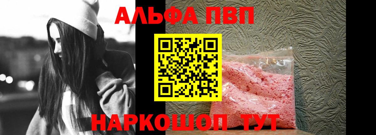 Alpha-PVP кристаллы Сатка