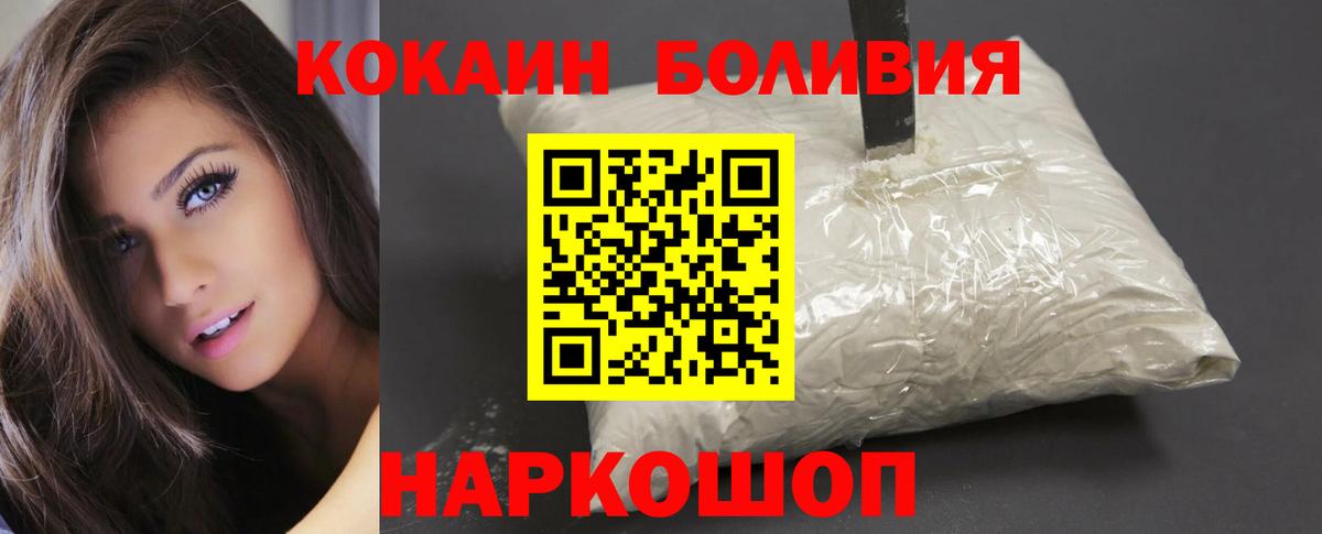 Cocaine  Cocaine FishScale  КОКАИН Fish Scale  Вход с VPN  магазин продажи наркотиков  Сатка 
