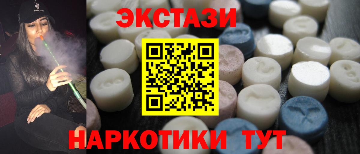 Экстази louis Vuitton  Ecstasy  Сатка  купить наркоту  Ecstasy Punisher  Вход с VPN 