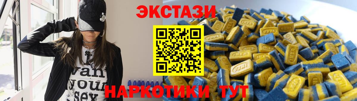 Экстази MDMA Сатка