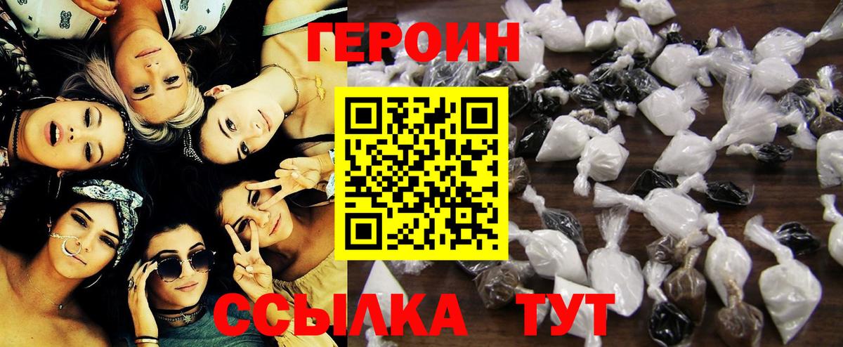 Сатка  ГЕРОИН белый  Вход с VPN 