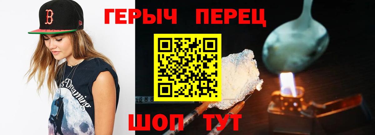 Героин афганец Сатка