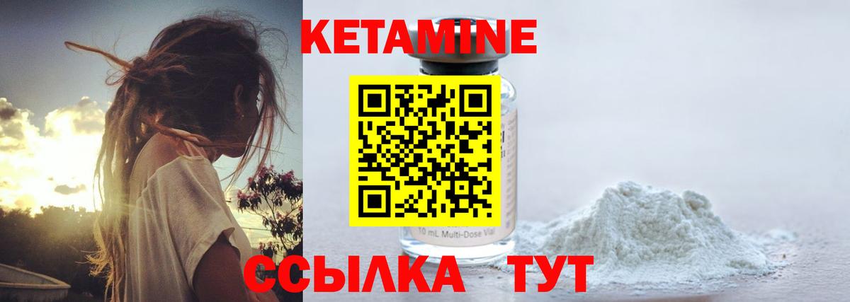 Кетамин ketamine  Вход с VPN  Кетамин ketamine  Сатка 