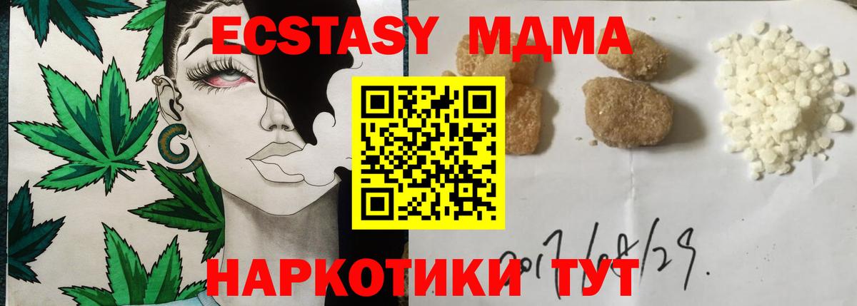 МДМА кристаллы  MDMA  Сатка  МДМА кристаллы  Вход с VPN 