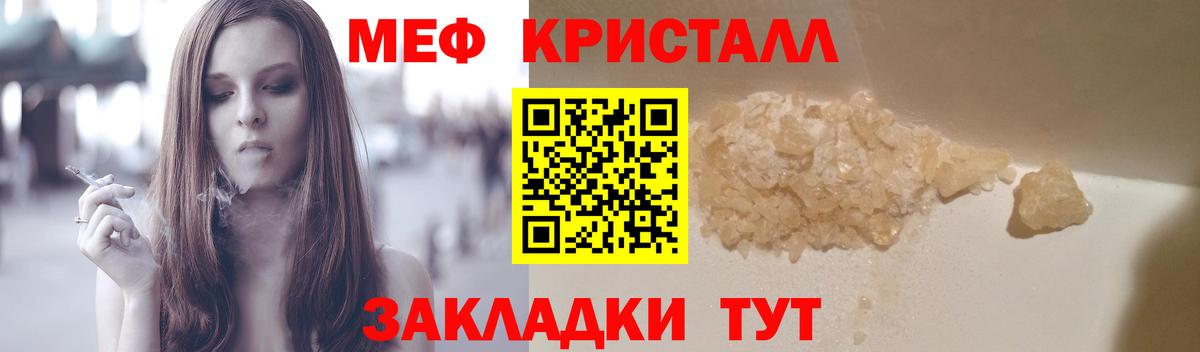 Меф мука Сатка