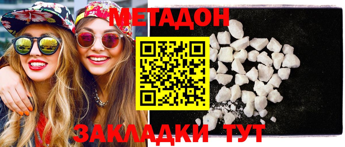 Метадон мёд  Вход с VPN  Сатка  omg маркетплейс  Метадон кристалл 