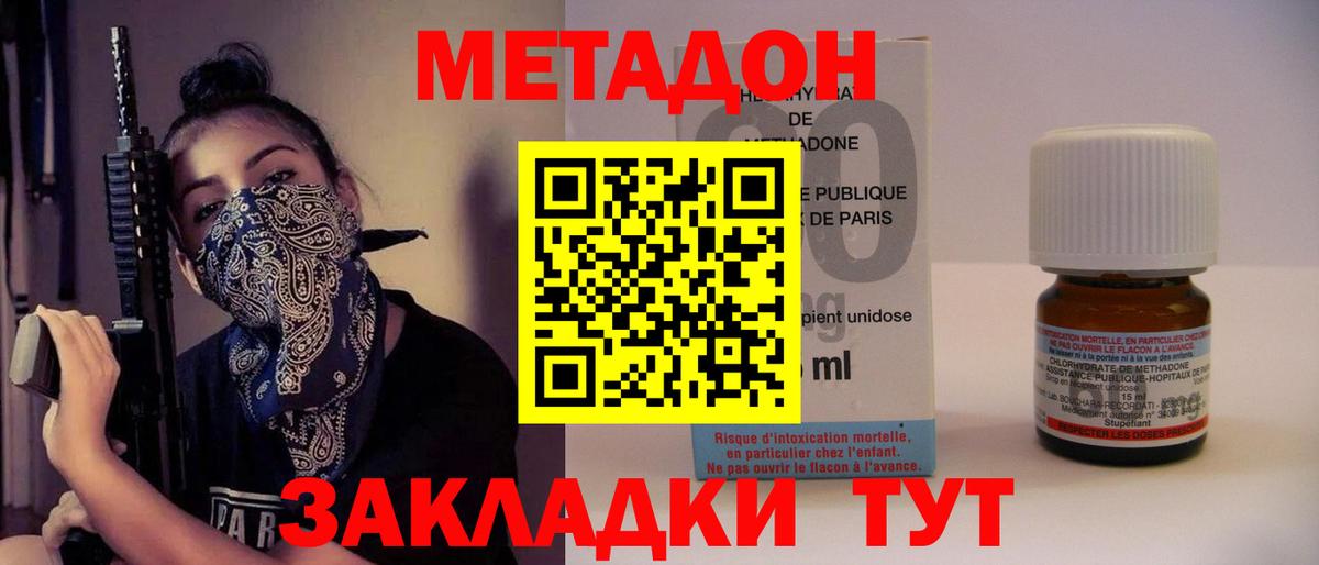 Метадон белоснежный Сатка