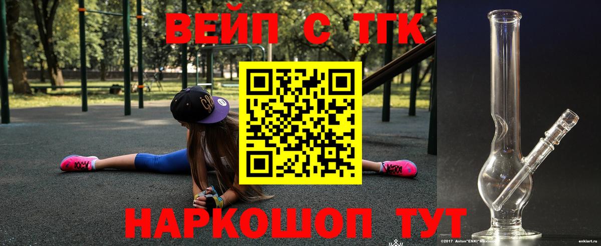 ТГК THC oil  Вход с VPN  Сатка 